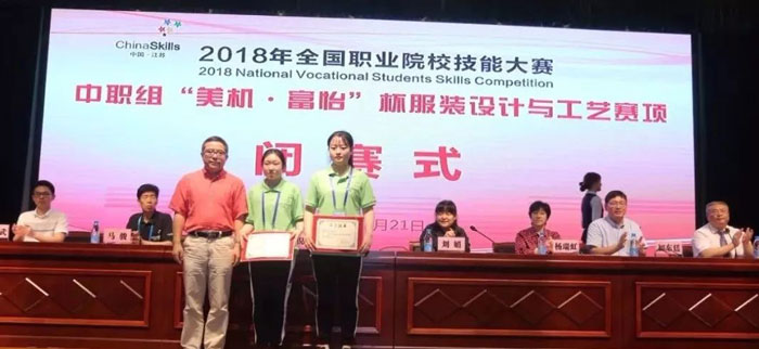 富怡服裝CAD軟件大賽頒獎現(xiàn)場 富怡服裝CAD軟件大賽頒獎現(xiàn)場