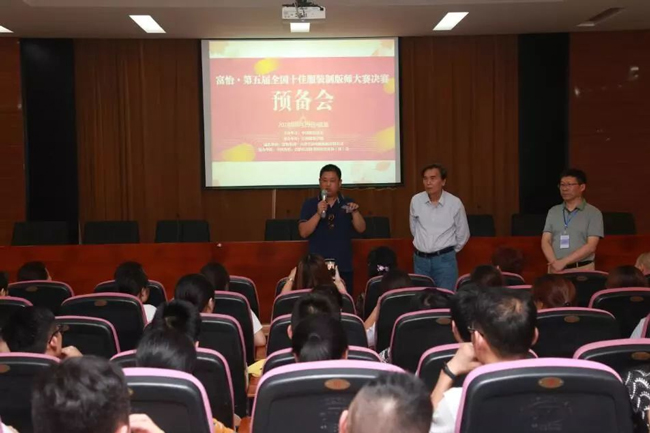 富怡全國十佳服裝制版師大賽-富怡代表致辭 富怡全國十佳服裝制版師大賽-富怡代表致辭