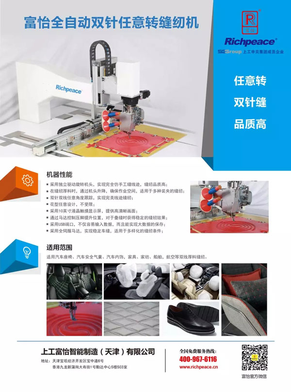 全自動(dòng)縫紉機(jī)彩頁(yè)適用范圍 全自動(dòng)縫紉機(jī)彩頁(yè)適用范圍.jpg