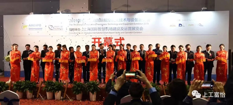 航空航天技術設備展開幕式 航空航天技術設備展開幕式.jpg