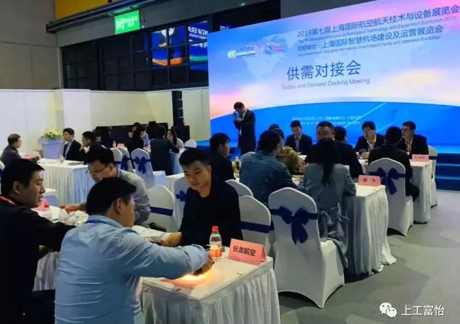 供需對洽會 供需對洽會.jpg