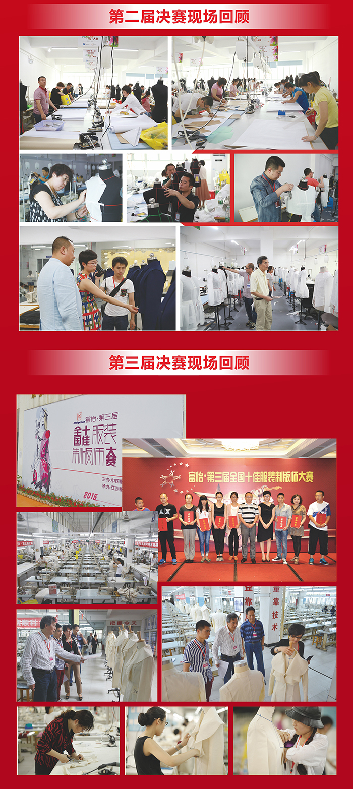 第七屆全國十佳制版師大賽決賽 第七屆全國十佳制版師大賽決賽