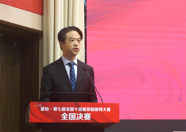 富怡·第七屆全國十佳服裝制版師大賽