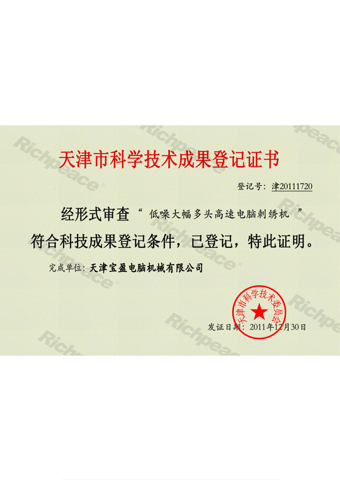 低噪大幅多頭高速電腦刺繡機(jī)