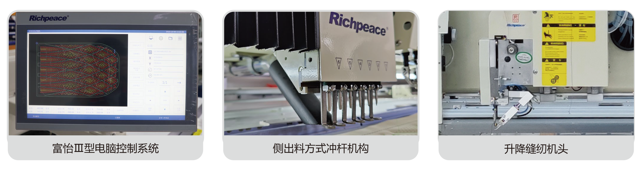 20240229富怡全自動沖縫一體機(6沖刀+縫紉)_中文-2_05 20240229富怡全自動沖縫一體機(6沖刀+縫紉)_中文-2_05