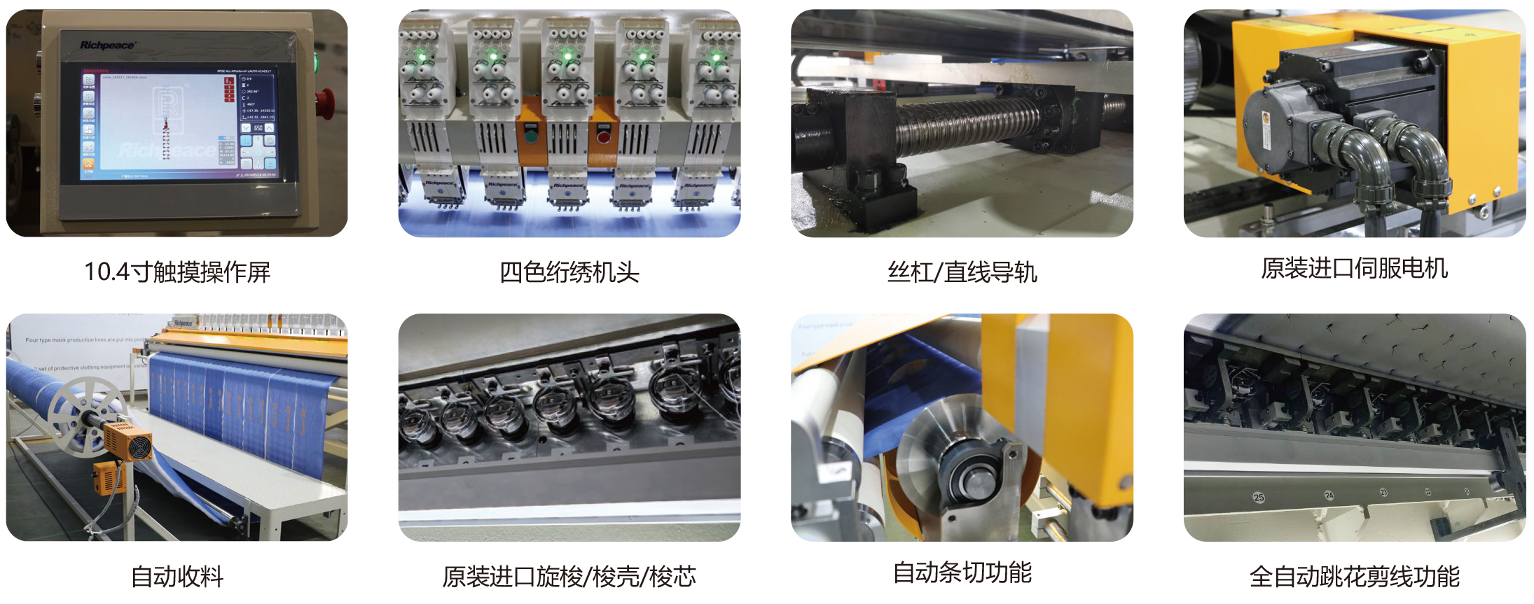 20240522富怡床墊圍邊專用卷到卷多色絎縫繡花裁剪全自動一體機-中文-2 20240522富怡床墊圍邊專用卷到卷多色絎縫繡花裁剪全自動一體機-中文-2