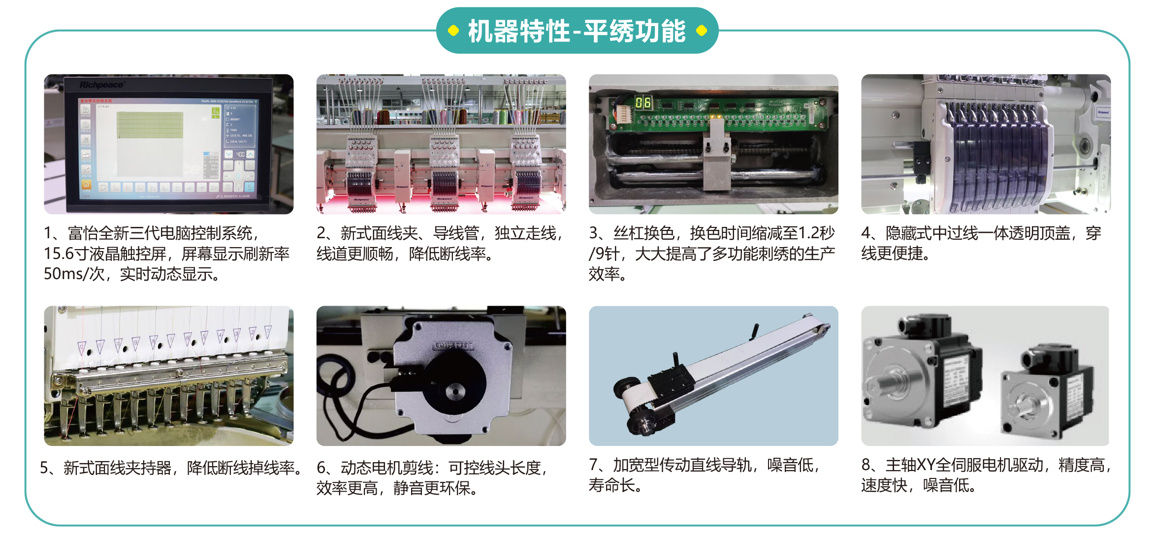 20230812富怡電腦混合毛巾繡花機(jī)系列_中文1-4 20230812富怡電腦混合毛巾繡花機(jī)系列_中文1-4